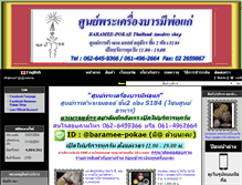 Tablet Screenshot of pokae.com